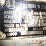 Дизель-генератор ДГ-75 М2 дизель 6ЧН12-14 - 200 тр - в Generatorbu.Ru 6